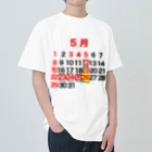 サハラサザンカの5月26日休日革命 Heavyweight T-Shirt