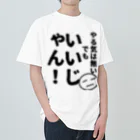 Pugsanのやる気くん Heavyweight T-Shirt