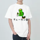 瑠璃色ガレージのキューカン日 ヘビーウェイトTシャツ