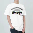 アージーのファイティン！ Heavyweight T-Shirt