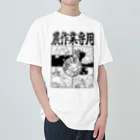 幸うさ.comの農作業専用 ヘビーウェイトTシャツ