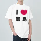 ハロー! オキナワのI 💗 黒島 ヘビーウェイトTシャツ