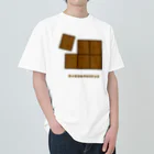 きょむ商会のきょむミルクいたチョコ Heavyweight T-Shirt