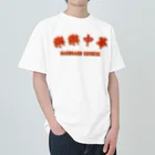 JUST_TANAKAの楽楽中華 Big Logoシリーズ Heavyweight T-Shirt