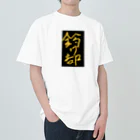 TMOの釣り部 Heavyweight T-Shirt