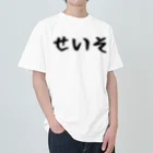 おもしろTシャツ KUSUTTOのせいそ Heavyweight T-Shirt