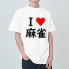 アイラブ麻雀のアイラブ麻雀 Heavyweight T-Shirt