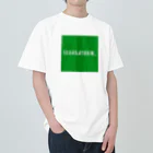 MANEKINEKOの『 1.2.3...』 Heavyweight T-Shirt