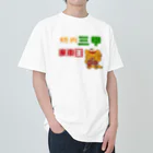 Ebisu_の焼肉三甲×廃車王 Heavyweight T-Shirt