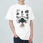 Manamusuの昨日はまじごめん(仲直りしよう) ヘビーウェイトTシャツ