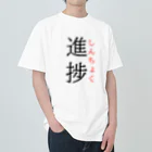 おもしろ系、ネタ系デザイン屋の今日のおさらい(国語6) Heavyweight T-Shirt