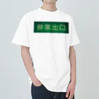 J.のold exitSigns ヘビーウェイトTシャツ