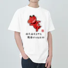 kg_shopのゆらゆらしてる場合じゃねえ!!! Heavyweight T-Shirt