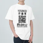 山口隆博(よさこい作曲家)のQR(YT) Heavyweight T-Shirt