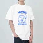 オモシロオカシクの焼肉女王（青） Heavyweight T-Shirt