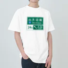 【NEW】ワンポイントTシャツ800円引きセール開催中！！！★kg_shopの大浴場 -道路標識- Heavyweight T-Shirt