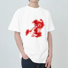 tyarutyaruislandの熊本県民のためグッズ（白文字） ヘビーウェイトTシャツ