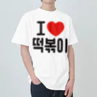 한글팝-ハングルポップ-HANGEUL POP-の떡볶이-トッポギ- Heavyweight T-Shirt