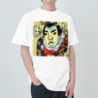 じゃぱにぃずぴぃぽぅの国芳もやう正札附現金男 野晒悟助 Heavyweight T-Shirt