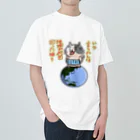 ひよこ男爵とまだむにゃんのいつ言うたんにゃん ヘビーウェイトTシャツ