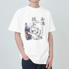 くたくた屋さんのくたくた白ねこ ver.お酒に弱い Heavyweight T-Shirt