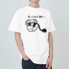 ようちえんやさんやさん　SUZURI支店のもーにんぐすたー Heavyweight T-Shirt