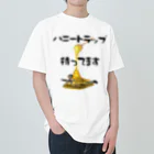 Y.T.S.D.F.Design　自衛隊関連デザインのハニートラップ待ってます ヘビーウェイトTシャツ