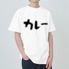 Funny夫のカレー Heavyweight T-Shirt