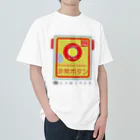 東邦電機工業 official shopの東邦人気製品イラスト 踏切用非常ボタン Heavyweight T-Shirt