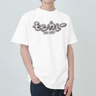 モンカレーのモンカレーＴシャツ Heavyweight T-Shirt