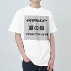 RtodaR shopの音の素 Heavyweight T-Shirt