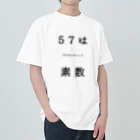 みけの57は素数Tシャツ ヘビーウェイトTシャツ