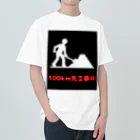 e-shop_collectのこの先工事中案内 Heavyweight T-Shirt