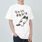 ミナミコアリクイ【のの】のそのうちそのうち【ねこ】 Heavyweight T-Shirt