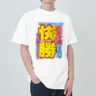 れきT+αの戦国スポーツ新聞「三方ヶ原の戦い」 Heavyweight T-Shirt