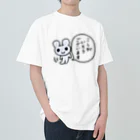 ねずみさんのブティックのこしがいとうございます Heavyweight T-Shirt