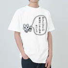 ねずみさんのブティックのぎゅうにゅうでおなかいたくなるたいしつ ヘビーウェイトTシャツ