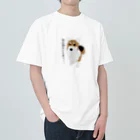 nyuunの短足胴長は正義 Heavyweight T-Shirt