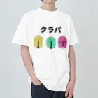 がーくんショップの吹奏楽部のがーくん クラリネット Heavyweight T-Shirt