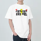 日本語グラフィティの雷電 ヘビーウェイトTシャツ