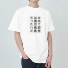 Sky00の祈願 億万長者 Heavyweight T-Shirt