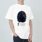 rumble11の-MUGA- The self is a temporary illusion. Heavyweight T-Shirt