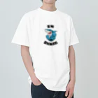 Ai蜂谷流歌によるオシャレ販売のむきむき　サメ　Shark ヘビーウェイトTシャツ