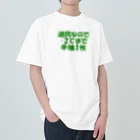 もりもりの道民の総意Tシャツ Heavyweight T-Shirt