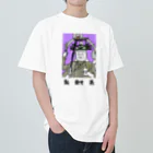 kazu_gの弁財天（切抜きロゴ/淡色グッズ用） Heavyweight T-Shirt