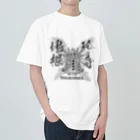 TENDOBOTANICALの悟くん ヘビーウェイトTシャツ