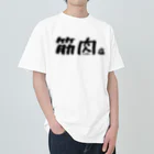 Gavi'sのおもしろグッズ 筋肉痛 鍛えすぎて筋肉痛 Heavyweight T-Shirt