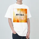 サオリショップの秋だねえ Heavyweight T-Shirt