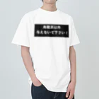 はらけんの烏龍茶以外与えないで下さい　パート2 Heavyweight T-Shirt