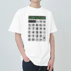 Achiとハトとみんなの店の電卓 Calculator ヘビーウェイトTシャツ
